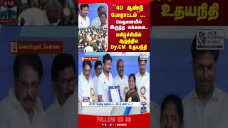 udhayanidhistalin || people || happy