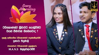 🔴 Every Morning | ඉෂාරා පියුමාලි සහ M.A.N.S  මල්ලවආරච්චි | 2024.12.26