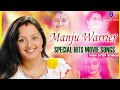 Manju Warrier Special Hits Movie Songs | Malayalam Non Stop Songs | Evergreen Hits Melody Songs