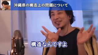 高齢者の延命措置をする日本医療のヤバさを説明するひろゆき【ひろゆき切り抜き】 フランス アメリカ 沖縄