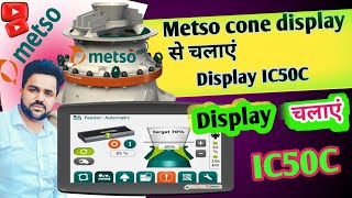 How to operate HMI display Metso IC50C cone crusher #@MetsoOfficial  #viral