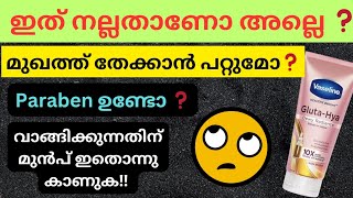 ശരിക്കും ഇത് നല്ലതാണോ❓🤔🫠 ||| My Personal Opinion ||| A Happy Girl