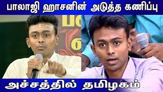 ஜோதிடர் பாலாஜி ஹாசனின் அடுத்த கணிப்பு ;அச்சத்தில் தமிழகம்  | The Tamil Edition