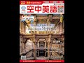 2022年4月號unit11 1【階梯井：印度古代的建築奇蹟】課文講解