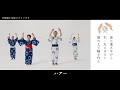 東京五輪音頭 2020 の踊り方 ～ゆうゆう踊ろう～ how to dance tokyo gorin ondo 2020 basic tempo