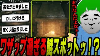 【愛の戦士】7000人以上のリスナーが証言！？ストームヴィル城の激熱パワースポットを発見する愛の戦士！！【2023/02/26】