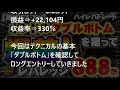 【海外fx xm】ポンドルダブルボトムを狙って爆益！レバレッジ888倍ハイレバトレード【海外fx 仮想通貨】