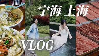 【阿然的周末VLOG】在森林温泉酒店睡一晚是什么体验？｜超鲜黄鱼面｜熟成和牛畅吃！