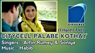 Tumi Jekhane Ami Sekhane || Citycell Palabe Kothay || Arfin Rumey \u0026 Soniya || Habib || Citycell TVC