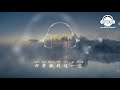 醉酒的蝴蝶 孫藝琪 『超高无损音質』【動態歌詞lyrics】