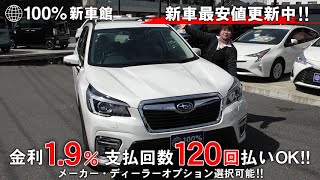 新車館ch スバル(SUBARU)フォレスター　2.5Premium　SK9型　紹介動画