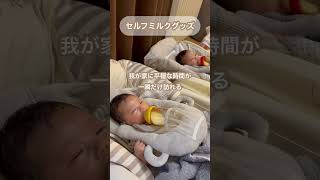 【ワンオペダブル双子育児！必需品紹介】