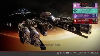 【DESTINY2 (デスティニー2)】せんせいとおにくの兄妹ガーディアン実況【生放送】