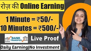 🤩₹500 Daily Earn | Part Time Job| Data Entry Jobs Work From Home | Online Jobs At Home | Instant Pay