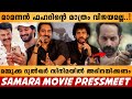 Samara Movie Pressmeet Full video | Bharath | Rahman | Maamannan movie Fahadh Faasil | Mammootty