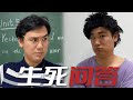 看题！答错的收拾书包！#funny #idiots #school #cosplay #vlog