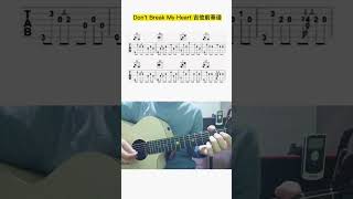 大家还记得这首歌吗？#音乐#吉他谱#吉他#classicguitar