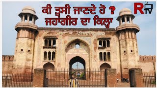 Jahangir kila in Punjab | near nakodar | Rtv jalandhar