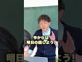 共テ1日目で自己採点してしまった生徒 shorts