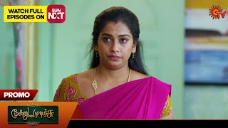 Moondru Mudichu - Promo | 24 Feb 2025 | Tamil Serial | Sun TV