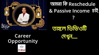 আপনি কেন Network Marketing Business করবেন? অফুরন্ত আয়ের সুযোগ