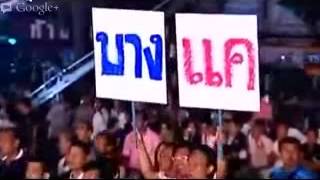 พงศพัศ เพื่อไทยหาเสียง วงเวียนใหญ่ 25 ม ค 56