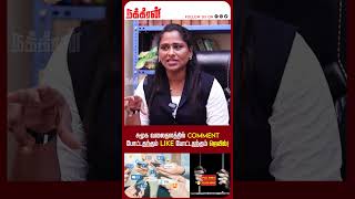 சமூக வலைதளத்தில் Comment போட்டதற்கும் Like போட்டதற்கும் ஜெயில்! Advocate Nadhiya