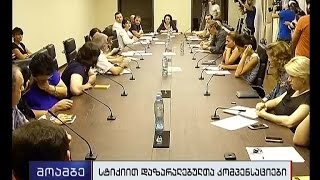 მიიღებს თუ არა 13 ივნისის სტიქიისას დაზარალებული 5 ოჯახი კომპენსაციას