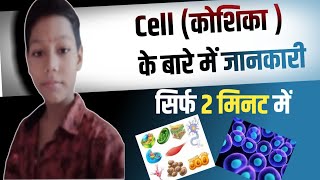 cell the unit of life class 11 l  Cell cycle and cell division class 11 l cell the unit of life