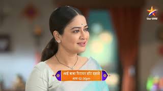 Aai Aani Baba Retire Hot Aahet | Episode 23 | सीमाची स्वीटीकडे धक्कादायक मागणी | Star Pravah