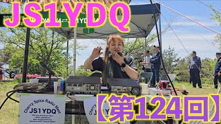 ギタリストHarukaの交信動画【第124回】JH4OWG-JS1YDQ (2024/5/5)