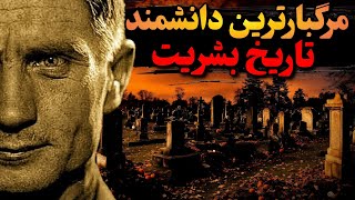 مردی که میلیون ها نفر را به کشتن داد: 55 میلیون کشته‼️