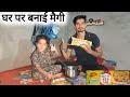 Ghar per banai Maggi || how to make maggi || घर पर बनाई मैगी @Mrarshadvlogs