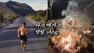 미국 사막 한가운데서 운동남들이 캠핑하는 법 [🇺🇸 LV #10]