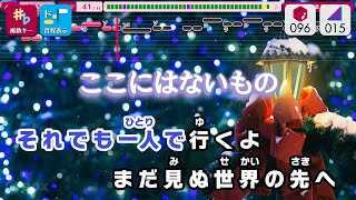 ここにはないもの / 乃木坂46 練習用制作カラオケ【複数キー収録】