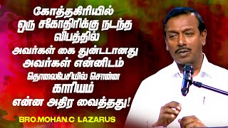 கோத்தகிரியில் ஒரு சகோதிரிக்கு நடந்த விபத்து ! | MUST WATCH ! | Bro. Mohan C Lazarus | Jesus Redeems