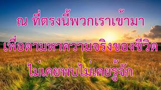 เพลง พระสิริแด่พระเจ้า