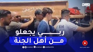 حشد غفير في تشييع جنازة المرحوم شالي علي مناصر ترجي مستغانم