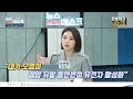 대기 오염이 폐암 유발 돌연변이 유전자 확성화 2022.09.16 뉴스프리데스크 mbc