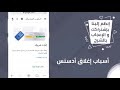 تجنب هذه المشاكل حتى لا تقع في مشكل إغلاق حسابك أدسنس adsense