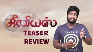 Genius Official Teaser Review (Tamil)| Yuvan Shankar Raja | Suseenthiran | Roshan | U1 Records