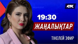 КТК: Қазақстан жаңалықтары 17.02.2025