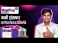 Rapipay se money transfer kaise kare | Rapipay dmt charges