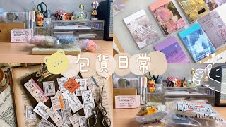 包貨vlog📦｜向日葵商鋪🌻｜達成里程碑🔥3000訂閱了謝謝大家🥳#包貨 #包貨日常