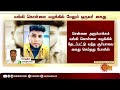 breaking வங்கி கொள்ளை வழக்கில் மேலும் ஒருவர் அதிரடி கைது bankrobbery police arrest