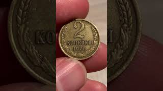 Soviet 2 Kopeck Coin, 1970s Mintage Form USSR. Fallen Empire Coin Overview