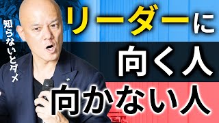 誰もが、リーダーシップを高められる方法。これが分かっていない上司が多すぎる #鴨Biz