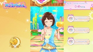 【オンエアバトル】美組　ひめちゃん　♪８月のマリーナ（2016/09/04）