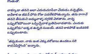 SJ ప్రేమ ప్రయాణం...(part-18) #hearttouchingstory