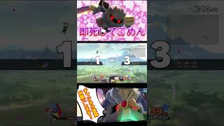 【アドリブ運び、そして…】スマブラSP メタナイト #スマブラsp #メタナイト #即死コンボ #Switch #ゲーム #あらげ